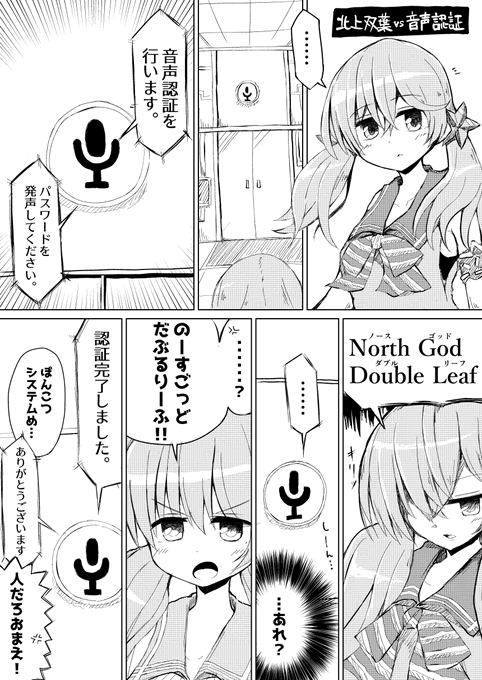 先日のふーちゃんの配信から着想を得た漫画です。
#ふたばあーと 