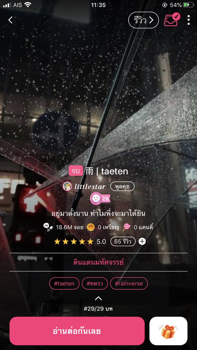frolicandfuns's tweet photo. 194 #ทตรว น่ารักมากๆๆๆฟีลกุ้ด เขินทุกตอน55555555 แบบทั้ง2คนเปรเรนเวิส ตอนฝนตกไม่ได้ยินเสียงคนอื่นนอกจากโซลเมทของตัวเอง อั้ย เขิร https://t.co/MKg5s6nIVv