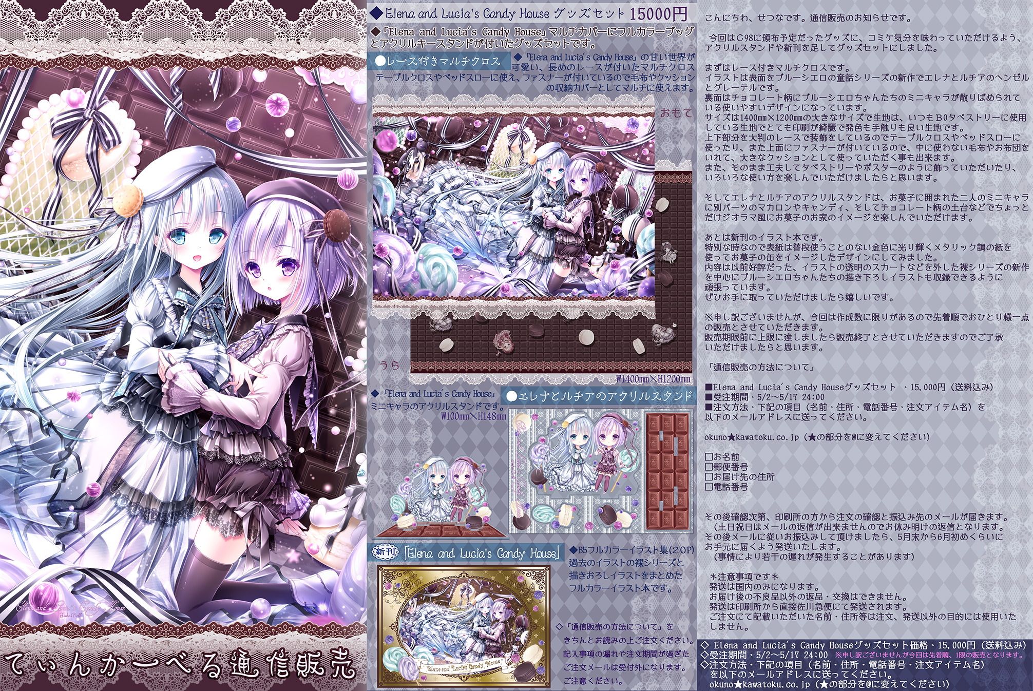 C101 てぃんかーべる てぃんくる アクリルジオラマ+トランクケース+