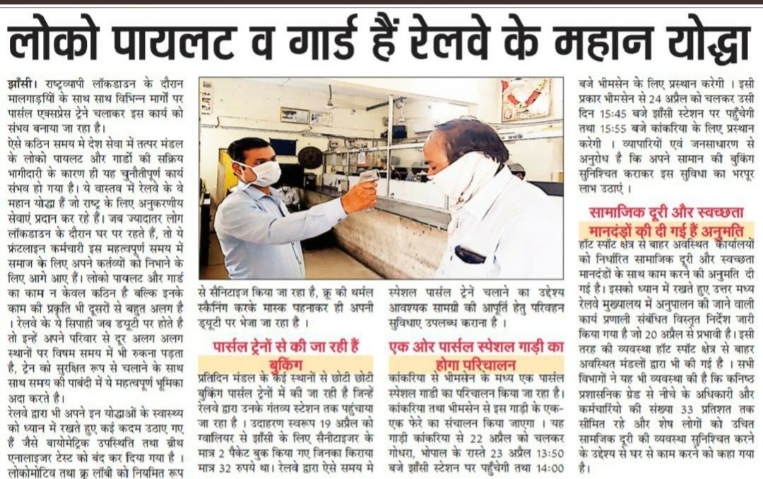 Lokesh_saini007's tweet image. #justiceNeeded_Alp_1_2018_joining
#आखिर_कब_होगी_जाॅइनिंग
#alp_1_2018_NCR_Allahabad
#6_माह_से_जाॅइनिंग_का_इन्तजार
#लोको_पायलट_और_गार्ड रेलवे के मुख्य कोरोना योध्दा फिरभी 6 माहसे जाॅइनिंगका इन्तजार
@PMOIndiaModi
@PMOIndia
@drmncrald
@RailMinIndia
@PiyushGoyal
@DyCPO_HQ_NCR
@CPRONCR