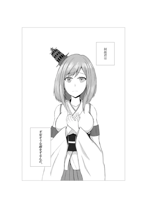君に指輪を渡したら 