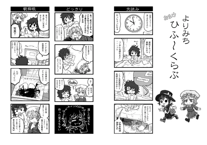 よりみち ひふ～くらぶ 