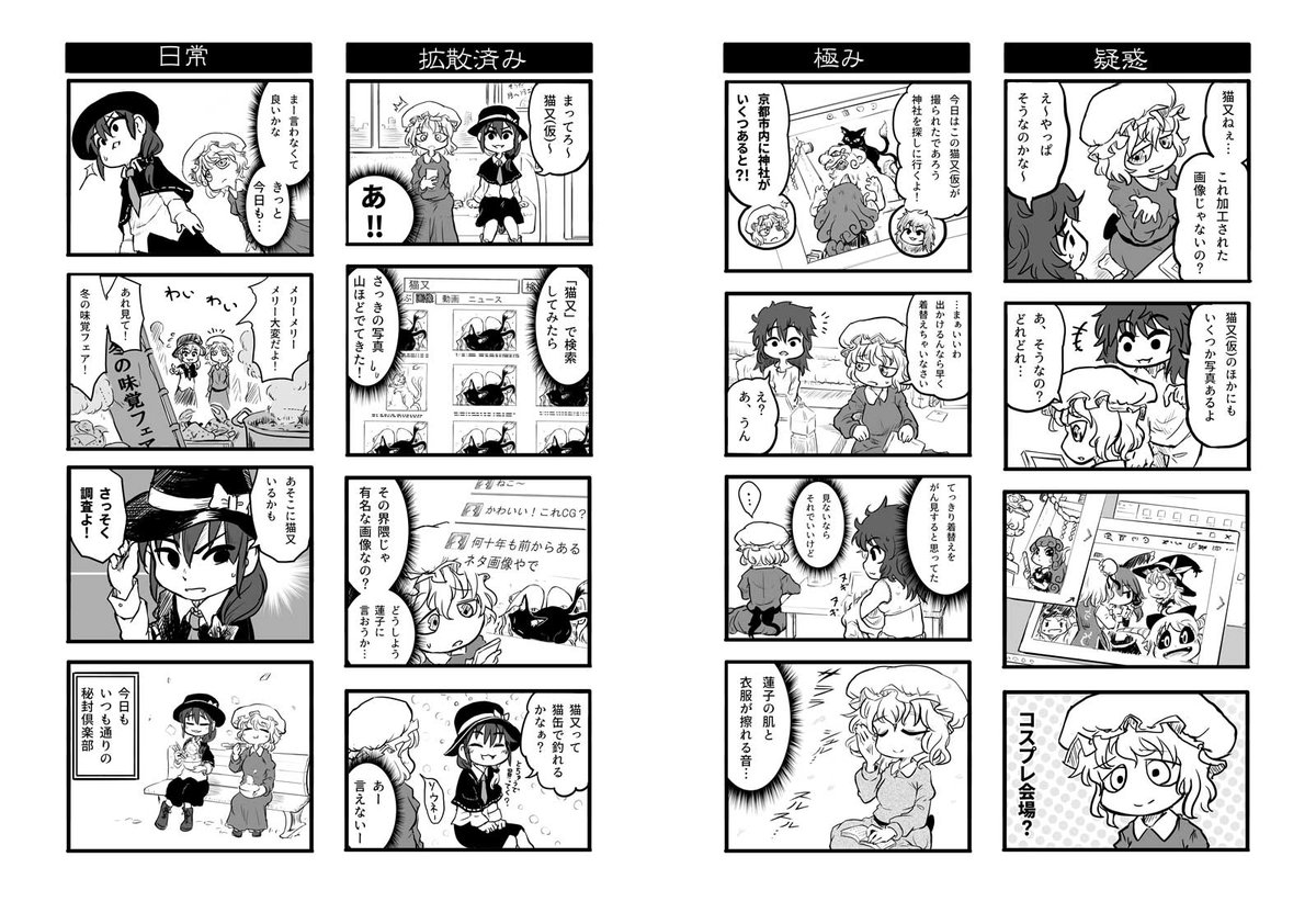 よりみち ひふ～くらぶ 