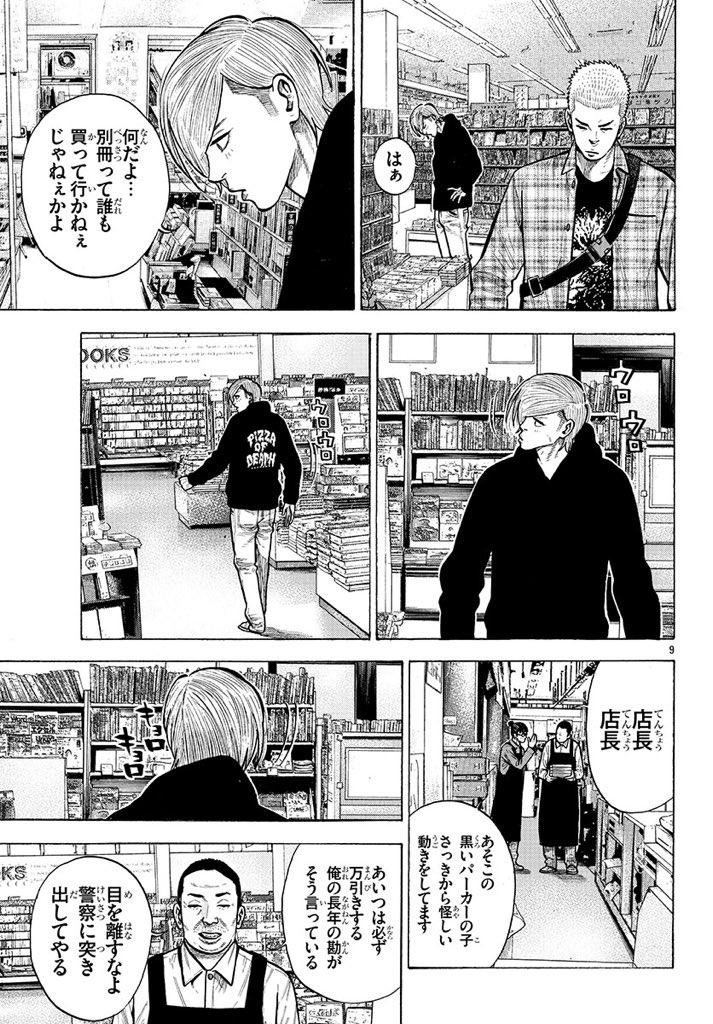 新人漫画家がいじめられっ子を助ける話① 