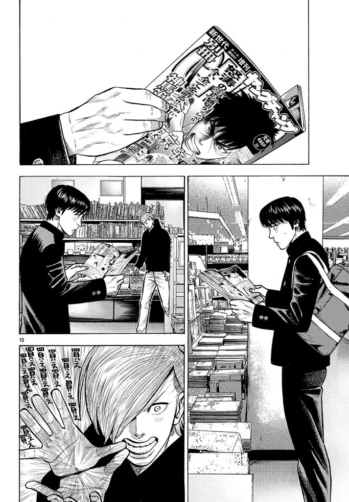 新人漫画家がいじめられっ子を助ける話① 