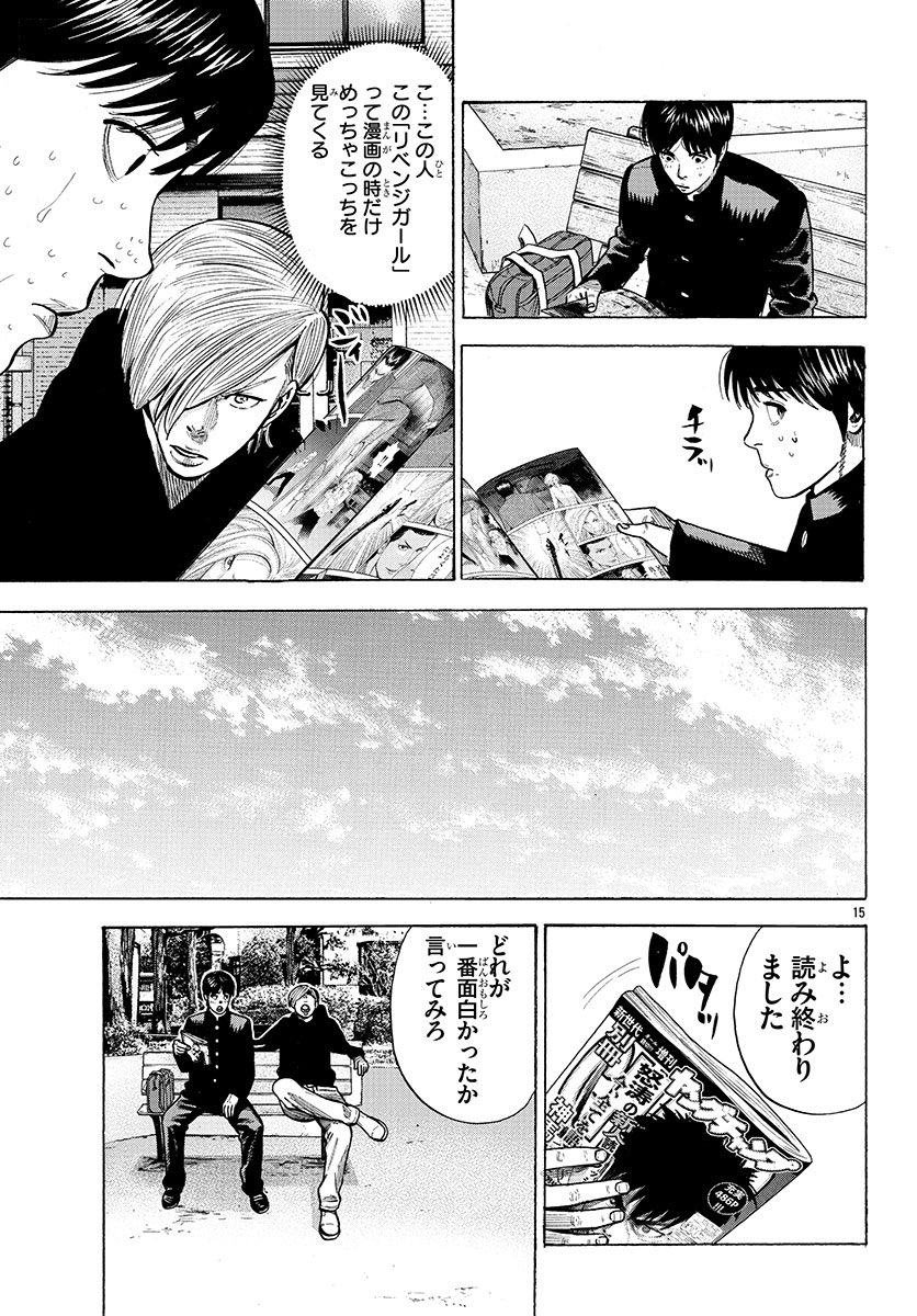 新人漫画家がいじめられっ子を助ける話③ 