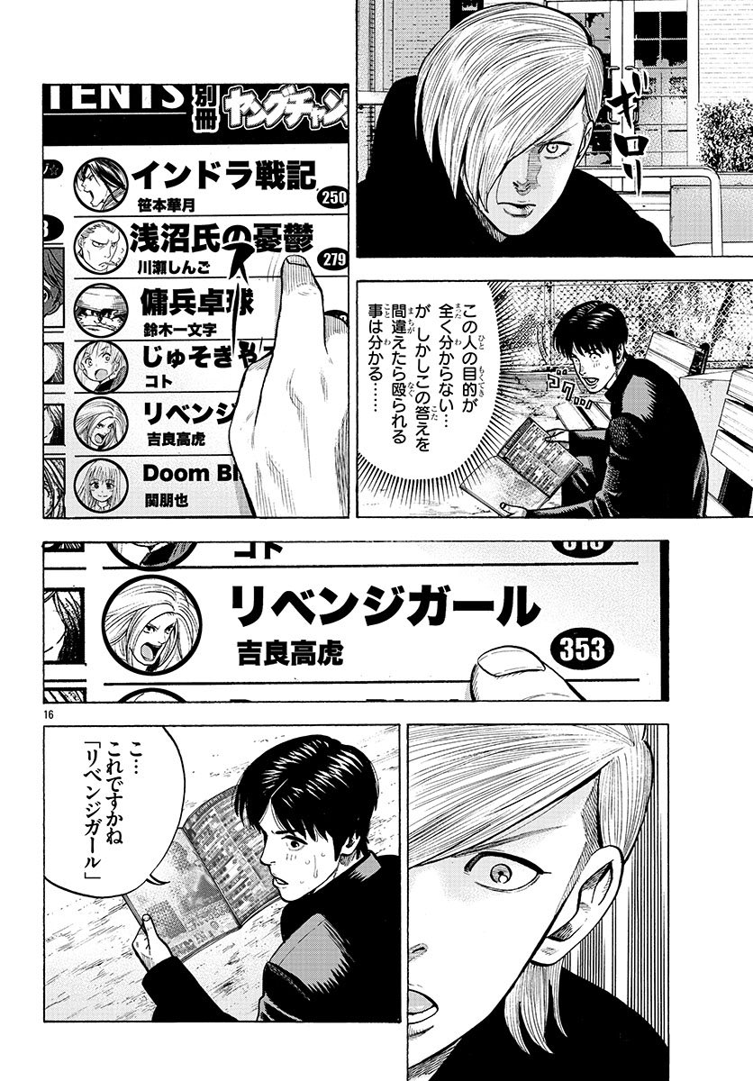 新人漫画家がいじめられっ子を助ける話③ 