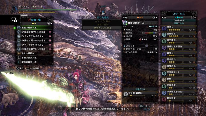 Mhwi マスターマムタロトの当たり武器まとめ アイスボーン攻略 Matomehub まとめハブ