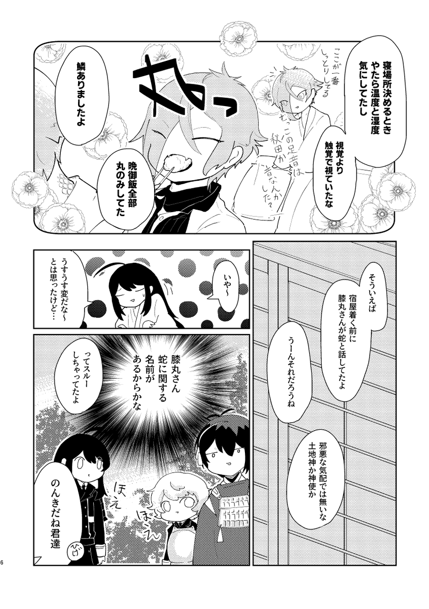 さきざき Sakizakizaki さんの漫画 142作目 ツイコミ 仮