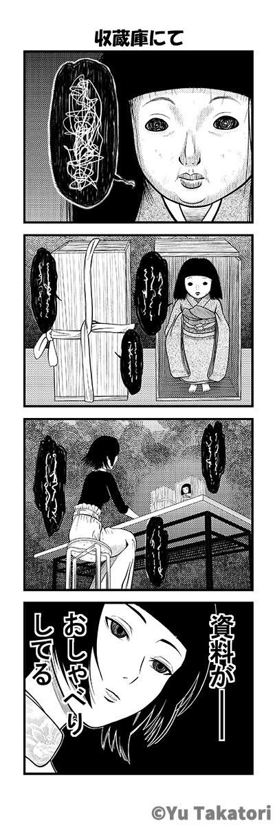 「異聞 ただいま収蔵品整理中!Vol.1」
筆者及び友人知人の学芸員が体験した不可思議な話をベースに再構築した怖い物語。
【通販版】
https://t.co/gy52fmTEfT
【DL版】
https://t.co/9qoEJiE9j2
#エアコミケ #4コマ漫画 #資料館 #サークル #学芸員 #創作漫画 #博物館 #頒布販売