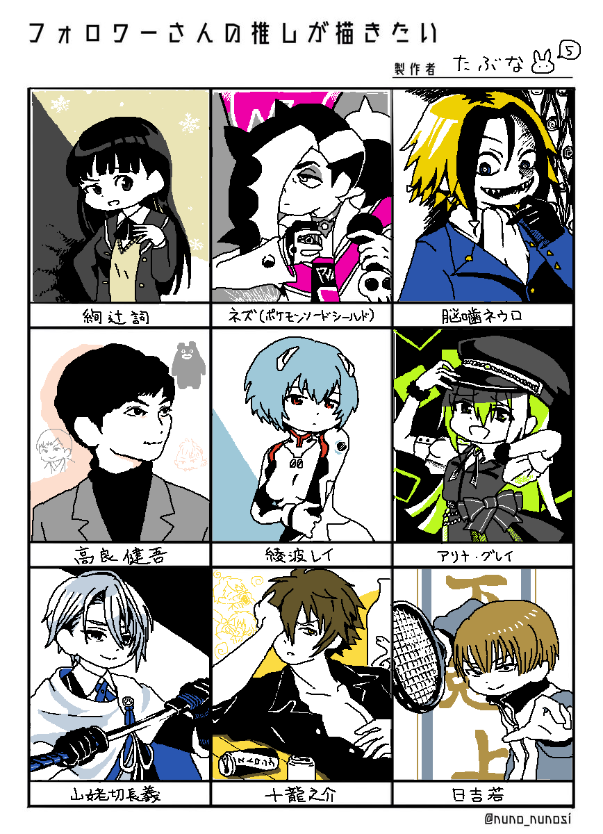 その5
#フォロワーさんの推しが描きたい 