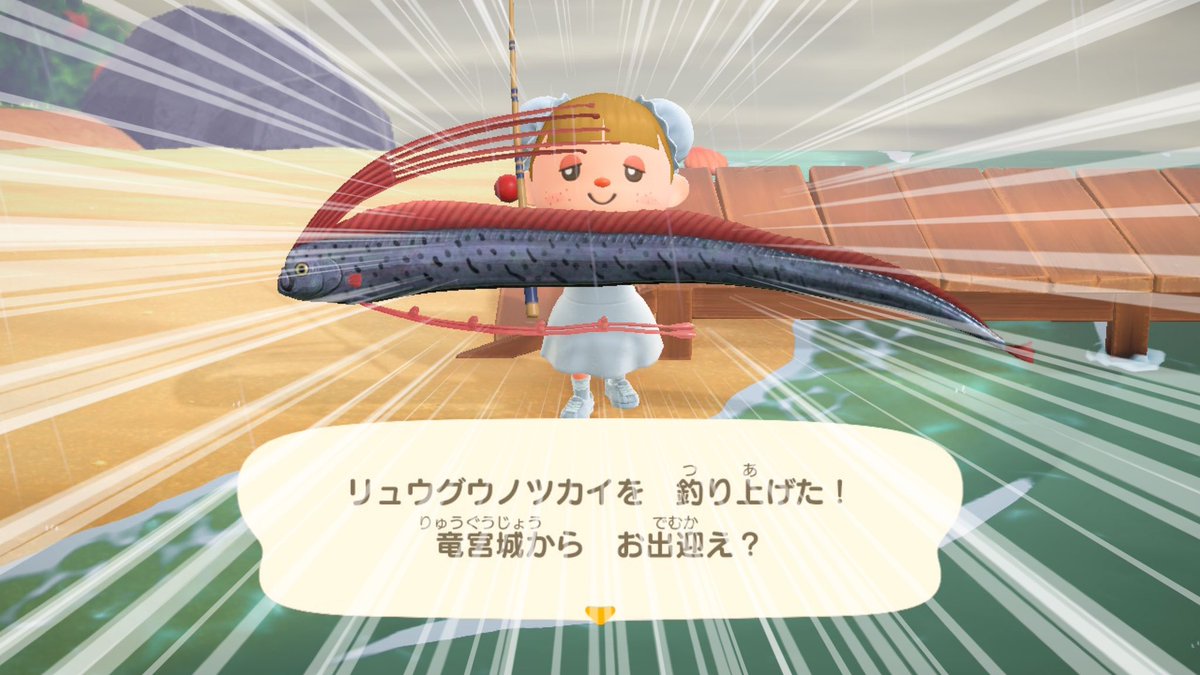 dasidaiji's tweet photo. 釣りデイ D-1 #あつまれどうぶつの森 #あつ森  #釣り部 #シイラ　#シーラカンス #リュウグウノツカイ https://t.co/58a2kjGm4y