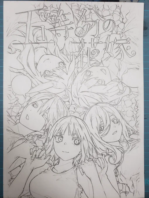 下描き完成!! 