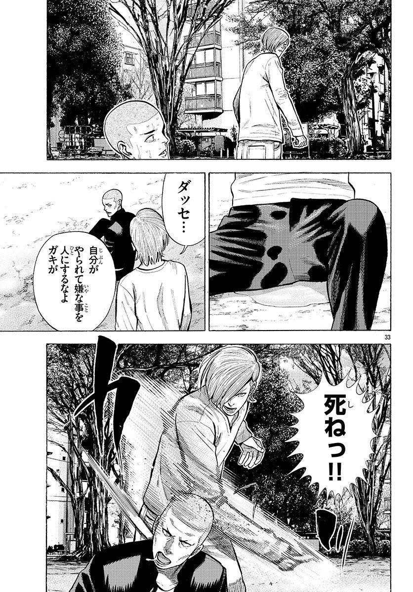 新人漫画家がいじめられっ子を助ける話⑦ 