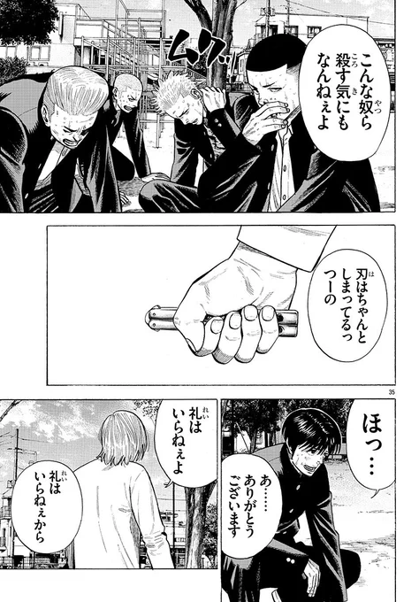新人漫画家がいじめられっ子を助ける話⑧ 