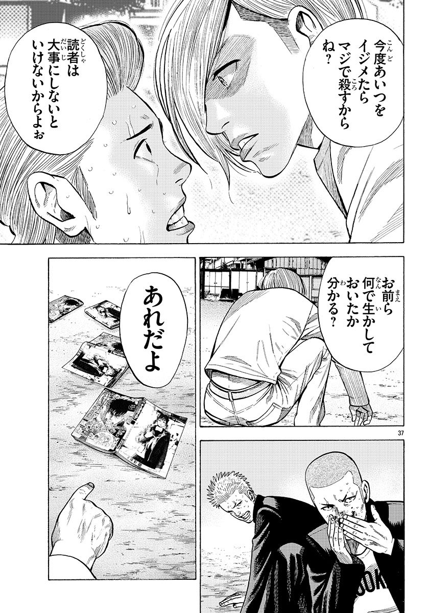 新人漫画家がいじめられっ子を助ける話⑧ 