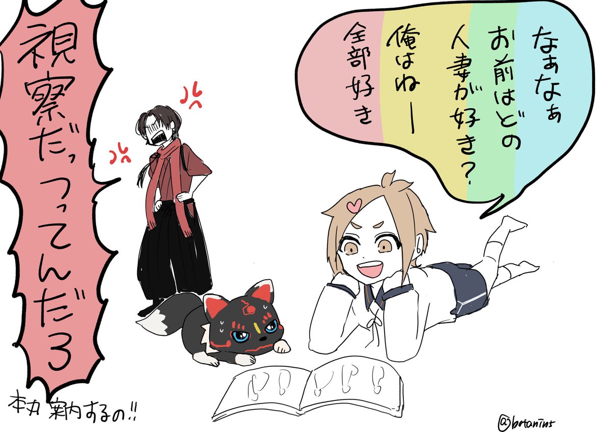 包丁「俺も主とお揃いのきつね欲しいの!!!」 