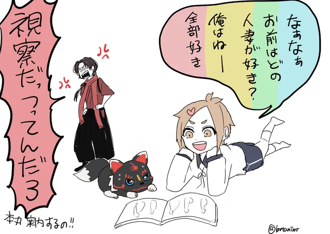 包丁「俺も主とお揃いのきつね欲しいの!!!」 