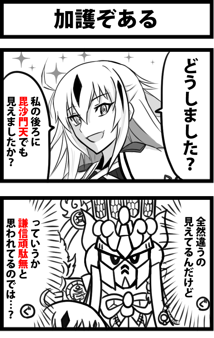 ぐだぐだ本能寺ファイナルのネタ再掲その1

その2はまた後日 