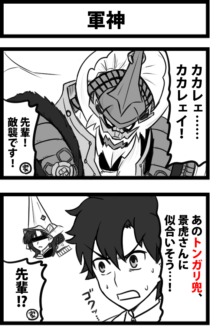 ぐだぐだ本能寺ファイナルのネタ再掲その1

その2はまた後日 