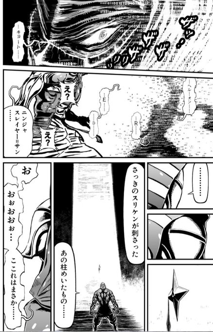 ニンジャスレイヤー Ninja Slayer Njslyr さんのマンガ一覧 38ページ ツイコミ 仮 ニンジャスレイヤー Ninja Slayer Njslyr さんのマンガ一覧 38ページ ツイコミ 仮