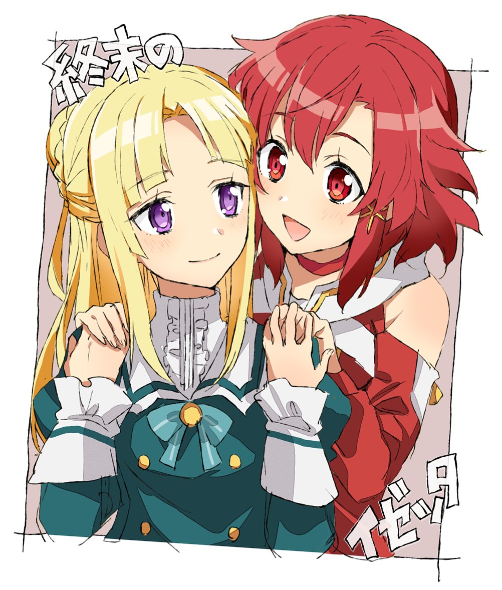 フィーネとイゼッタ ゆっこのイラスト フィーネとイゼッタ ゆっこのイラスト