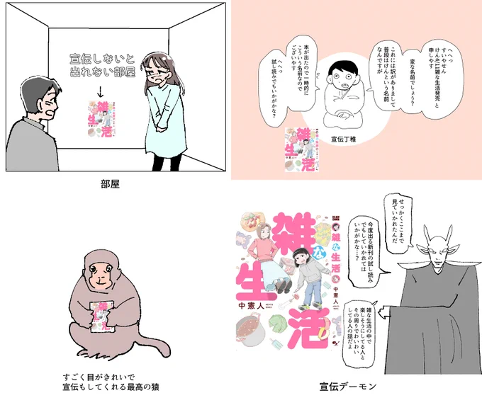 今後宣伝するときつけるやつどれがいいかな 