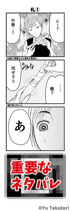 札

※こわかったです

#エアコミケ #4コマ漫画 #資料館 #サークル #学芸員 #創作漫画 #博物館 #頒布販売 #C98 