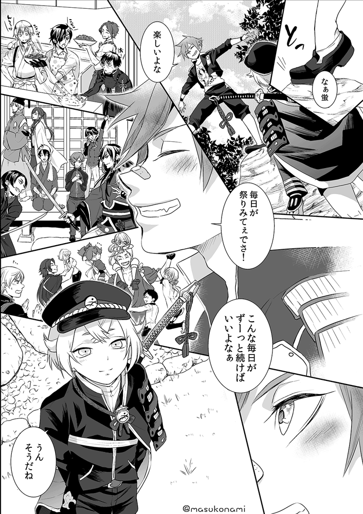 #本丸視察
うち本丸3つあるから大変だよ 