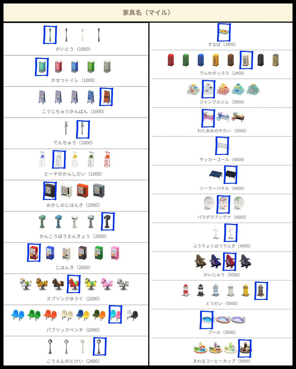kaze_game's tweet photo. 【カタログコンプ途中経過】5/3現在①
マイル家具一覧、〇〇シリーズ家具、ミュージック
#あつまれどうぶつの森 #あつ森 #カタログコンプ https://t.co/RhpBZZ6B7H