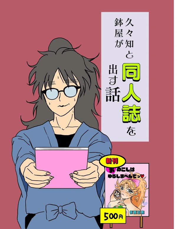 web再録ってやってみたいけど過去にPCデータ破損&amp;1冊残らず売ってしまって自分すら読めなくなってる既刊①「久々知と鉢屋が同人誌を出す話」(しぶのサンプルしかない) 