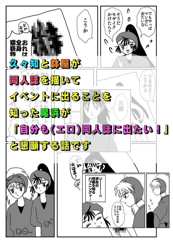 web再録ってやってみたいけど過去にPCデータ破損&amp;1冊残らず売ってしまって自分すら読めなくなってる既刊①「久々知と鉢屋が同人誌を出す話」(しぶのサンプルしかない) 