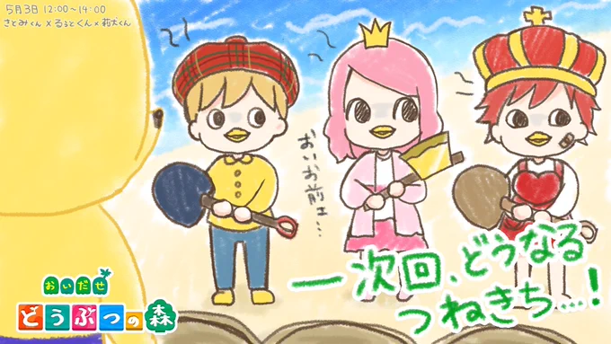 さとみくん!るぅとくん!莉犬くん!
放送ありがとうございました!🥰
#すとぷりギャラリー
#すとぷり24時間リレー放送 
#さとみくん #るぅとくん
#莉犬くん 