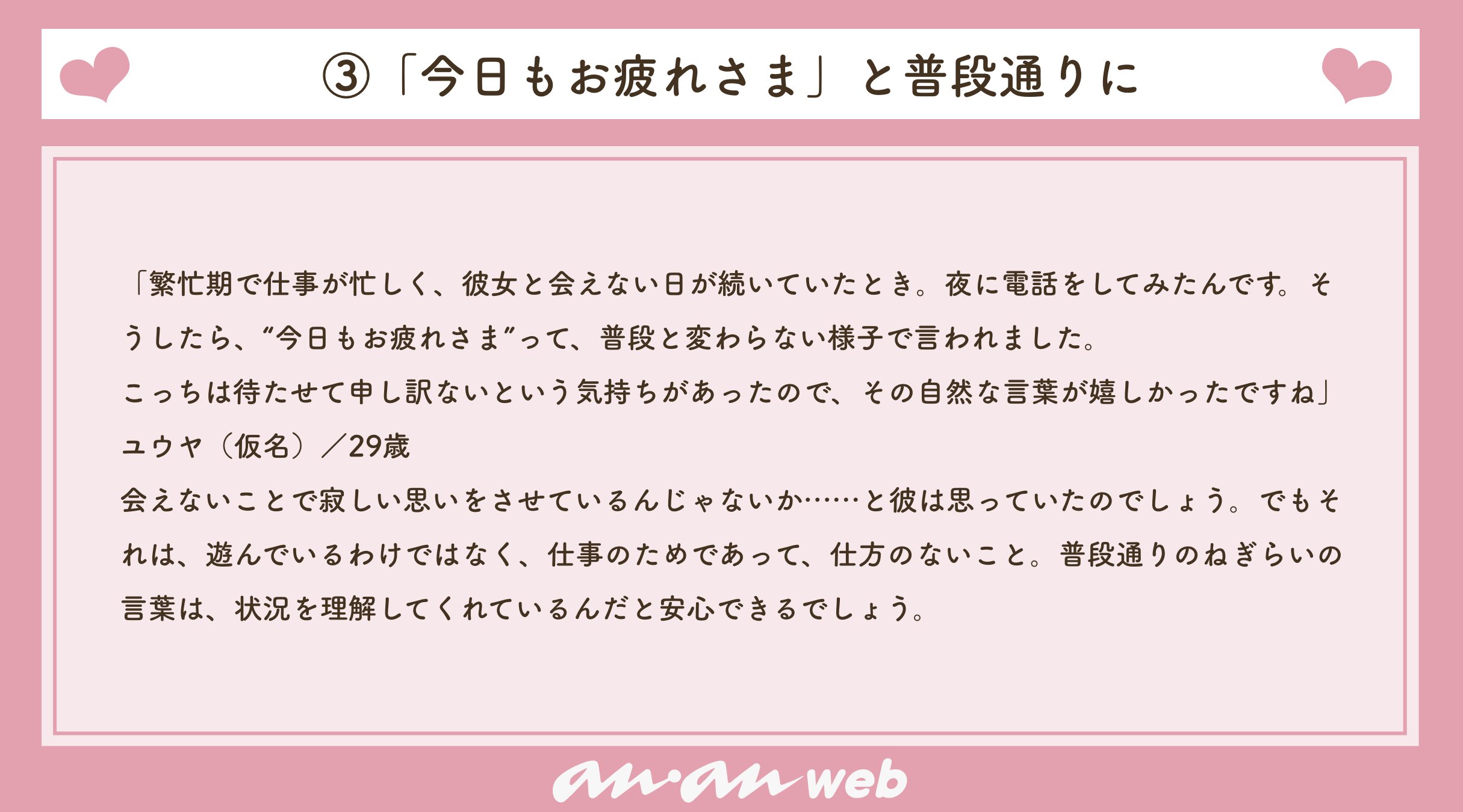 アンアンウェブセレクト V Twitter わざと強がって しばらく会えない 彼に送るべき言葉4つ 仕事やそのほかの事情で 恋人としばらく会えなくなることもあるでしょう そういうとき かける言葉が大事です それが距離を乗り越える力になります T Co
