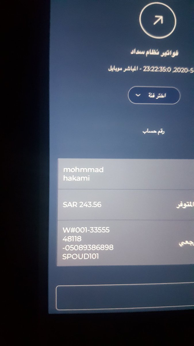 xxhamoody's tweet photo. @AlRajhiBank قمتم بسداد فاتورة جوال بدون اذن مني https://t.co/GcGIgDKDMX