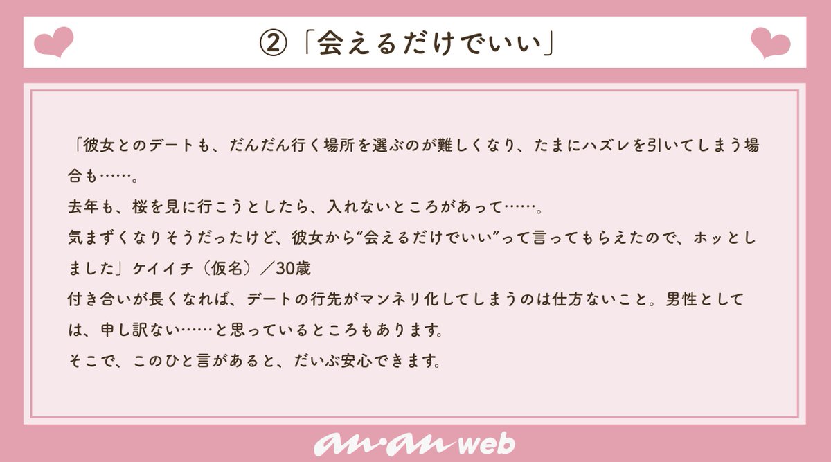 アンアンウェブセレクト いつもありがとう 彼女に 毎回言ってほしい ひと言4つ 交際相手のことは デートを重ねるうちに色々と分かってくるもの すると 言わなくても分かるでしょ と わざわざ口に出さずに済ませることもあります でも