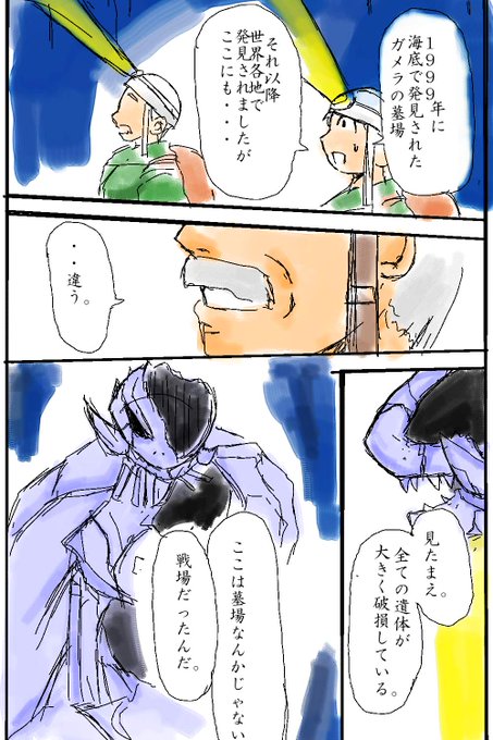 ガメラのtwitterイラスト検索結果 古い順 ガメラのtwitterイラスト検索結果 古い順