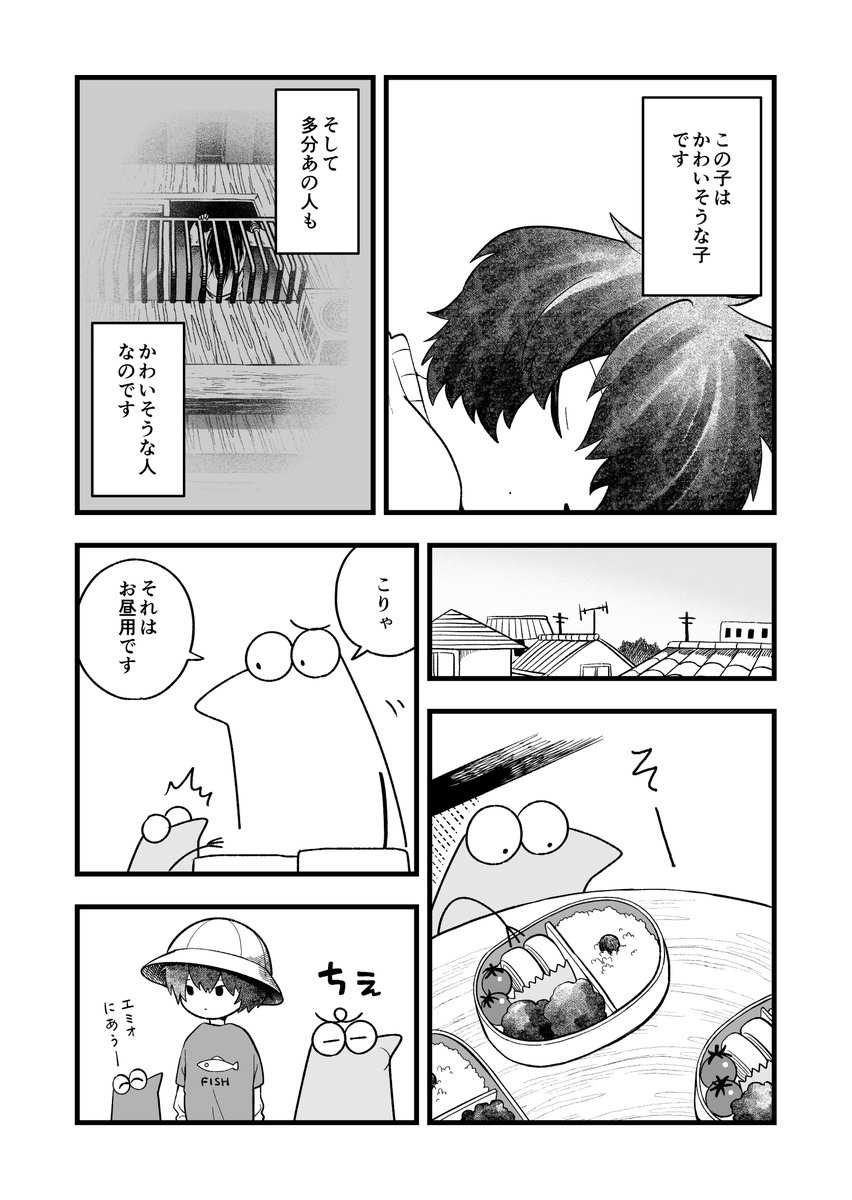 古い町のハイジカ 6/7 