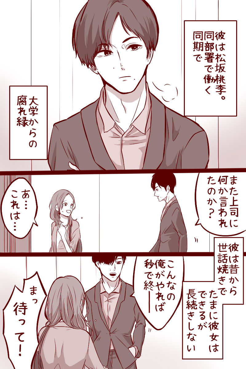 きおさん @mamechan1003 発案 #私のことが好きシリーズ を漫画にしようぜ!って事で
引用RTにあるMAIさんの素敵な文章を元に、松坂桃李さんパート描かせて頂きました?
ファンの方々には全力で土下座します(でも後悔はしていない) #私のことが好き #私のことが好き漫画 https://t.co/9M86Cw3adM