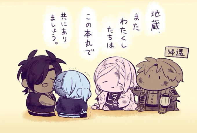 うちの本丸では、新たな刀が顕現しました。
これから、歓迎会です。

#本丸視察 