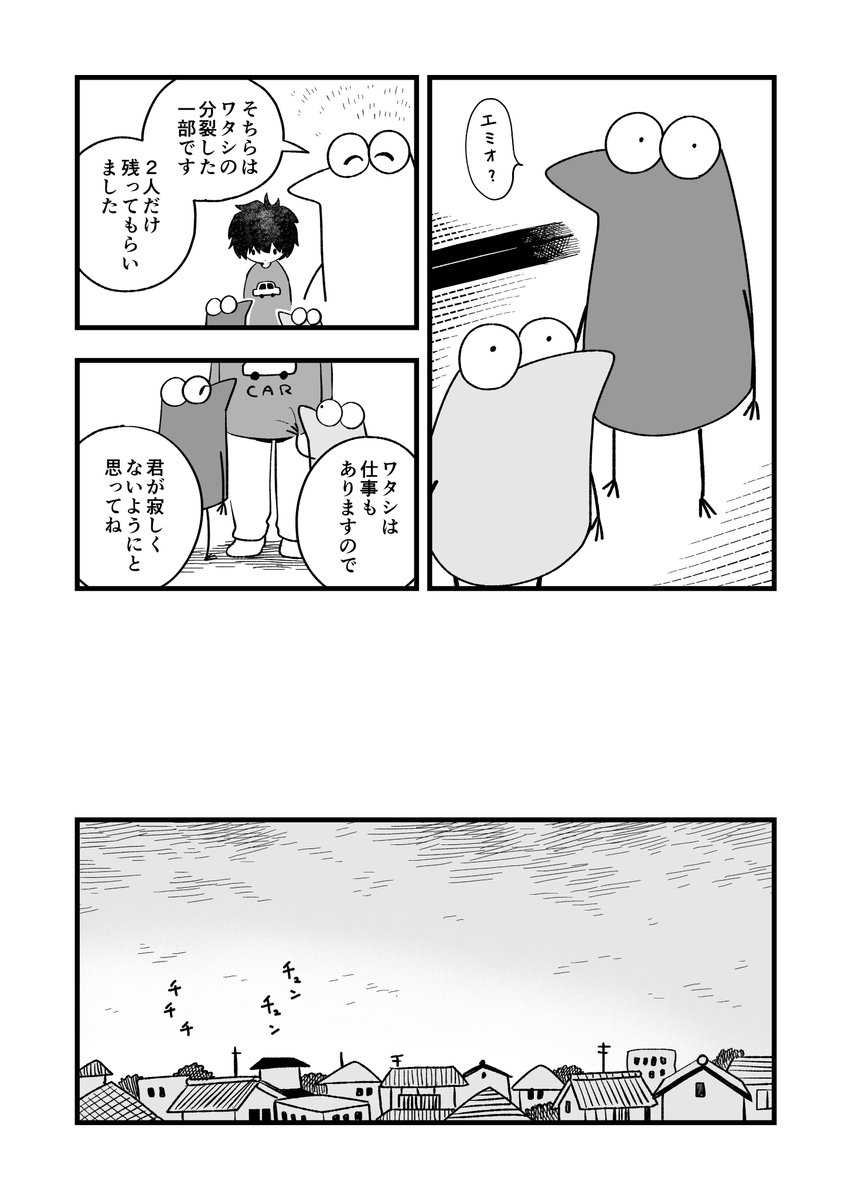 古い町のハイジカ 5/7 