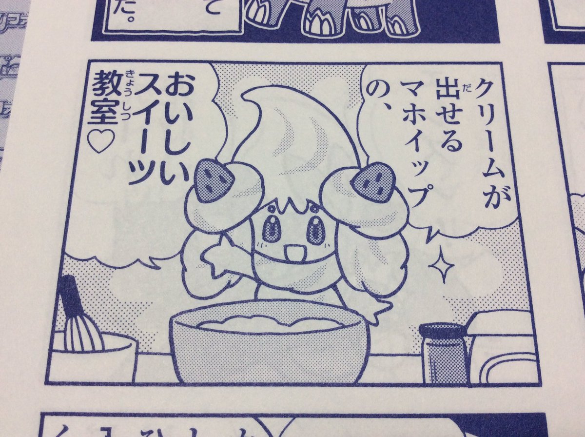 【せんでん】ポケモン4コマ大百科ののってるポケモンファン68号、はつばい中!こんかいも新ポケモンたちをしょうかい。マホイップのスイーツきょうしつあり、ストリンダーたちのバンドのライブありともりだくさん!よろしくみてみてね〜!
#ポケモン #ポケモン4コマ #マホイップ #ストリンダー 