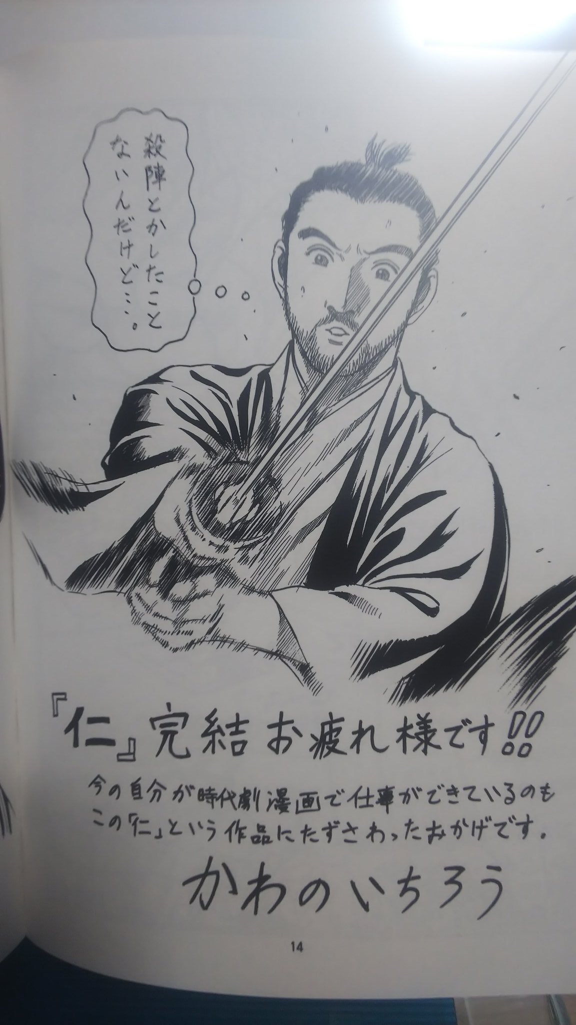 グランドジャンプ編集部 on X: 
