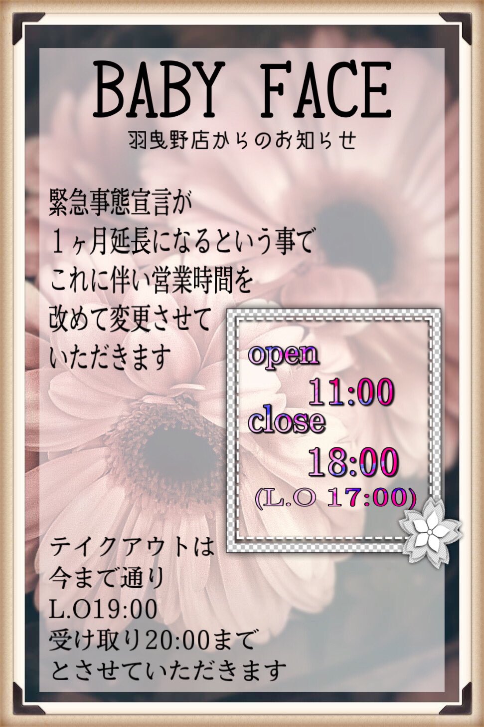 Baby Face Planet S 羽曳野店 Bf Habikino Twitter