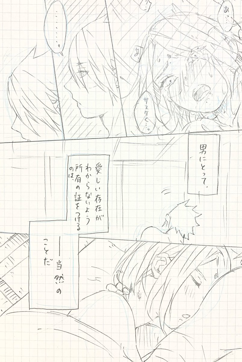 真白さん(@masiro_nagatuki)から頂いたリクエストで『🌸は知らない🍅の所有印』です🥰✨  真白さんありがとうございました💕∩^ω^∩