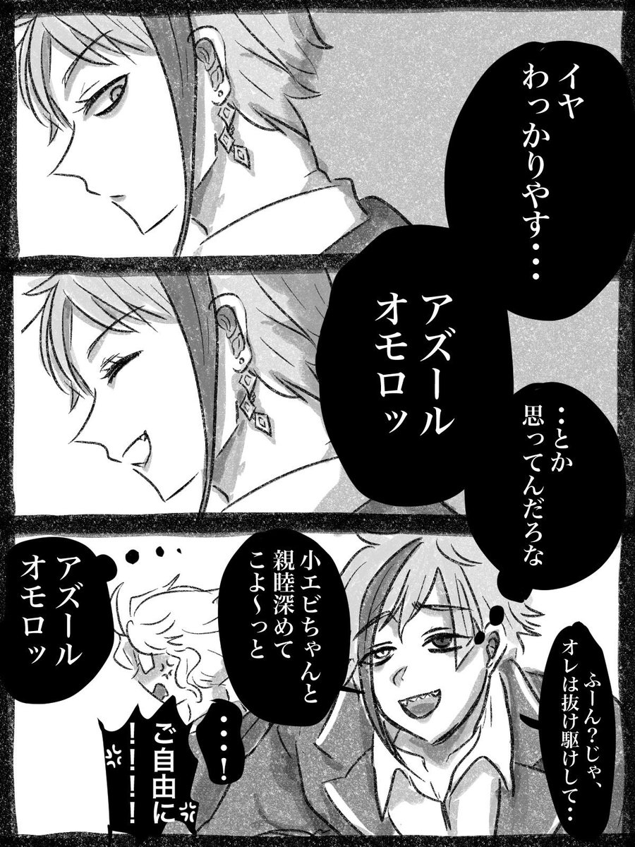 「#twstプラス ※監督生顔あり どうしても?を雇いたい? 」かリんとう🍊の漫画