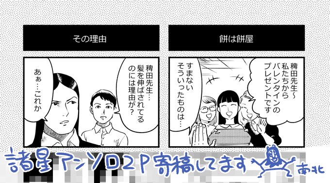 こちらの諸星大二郎作品アンソロジー「諸星異聞録4」に2P寄稿させていただきました!妖怪ハンター特集です「諸星異聞録2」にも寄稿してます#エアコミケ #サークル #頒布販売  