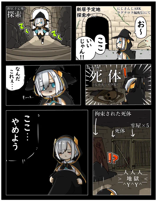 新居予定地がいわくつきだった
#マル描いてちょんっ #にじさんじ 