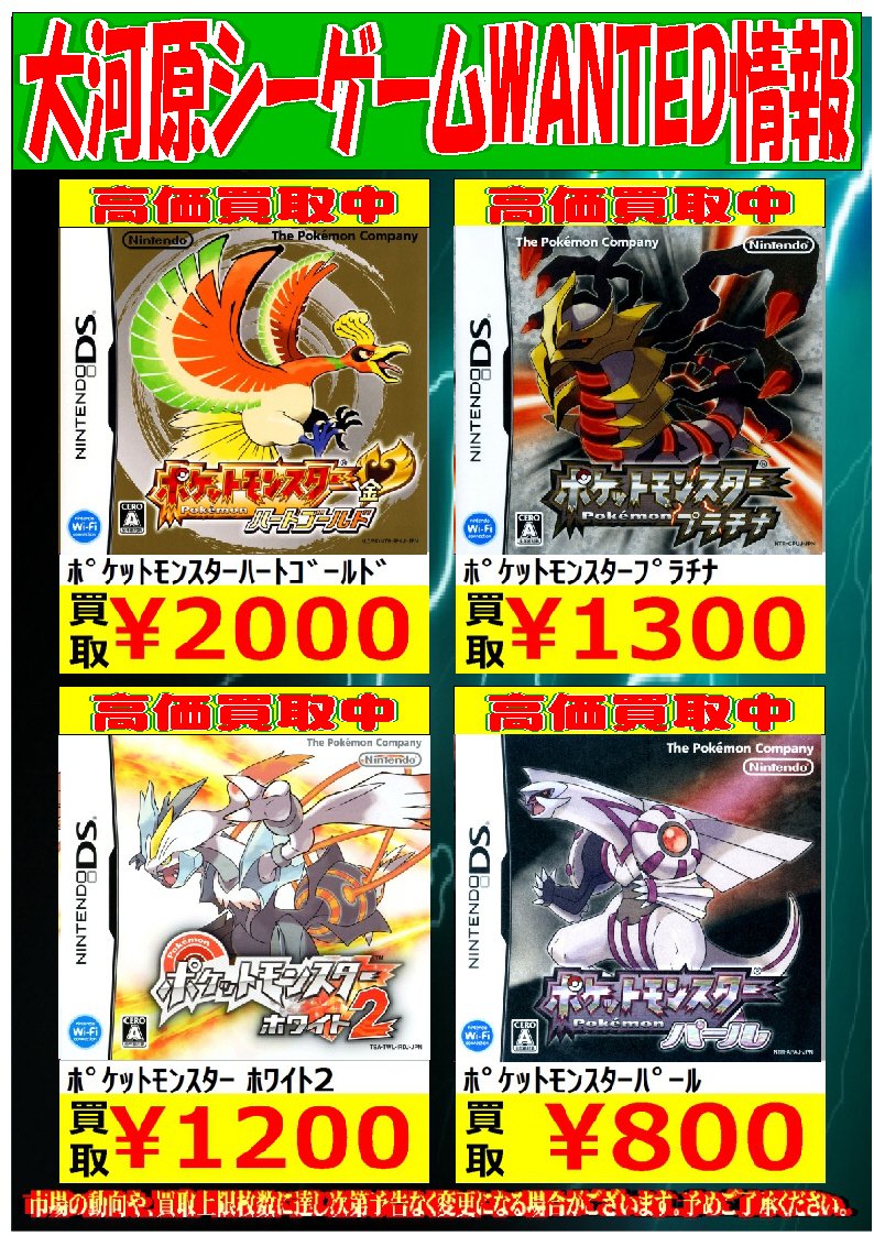 シーガル大河原店 Auf Twitter 大河原シーゲームwanted 設定上限本数に達し次第通常買取金額に戻ります お買取の際 ウォンテッド品です など一声いただけると大変助かります チョコボと魔法の絵本 0 チョコボと魔法の絵本 魔女と 300 デジモンストーリー サンバースト シーガル大河原店 Auf Twitter 大河原シーゲームwanted 設定上限本数に達し次第通常買取金額に戻ります お買取の際 ウォンテッド品です など一声いただけると大変助かります チョコボと魔法の絵本 0 チョコボと魔法の絵本 魔女と 300 デジモンストーリー サンバースト