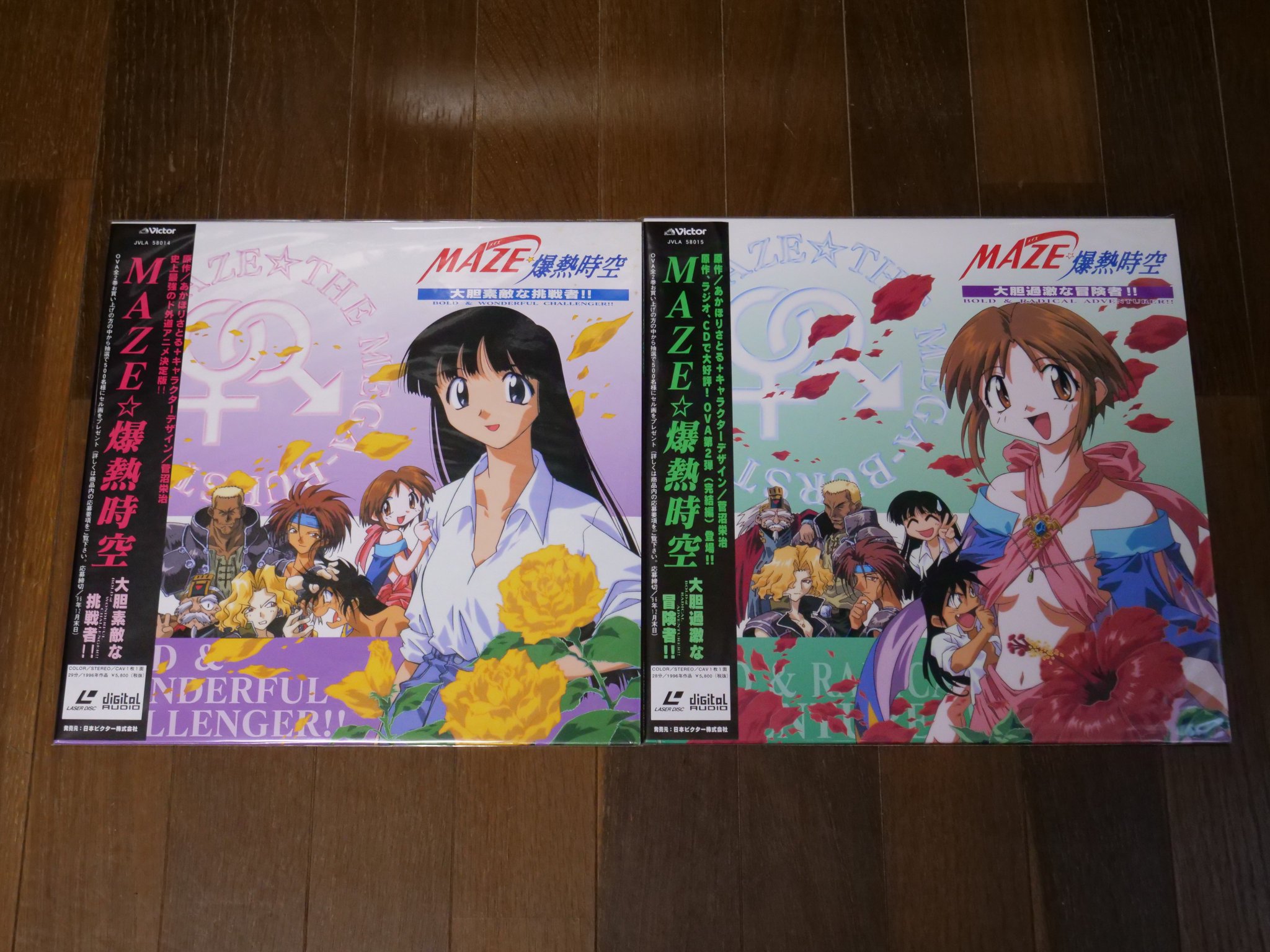 うっち בטוויטר まずは反応があったmaze 爆熱時空 直径30cmディスクという大きさを活かしたブックレットやライナーノーツなどの特典はbdでも勝てない Ova版は2作ともb面再生可能な状態かつ透過ピクチャーレーベル仕様だがこういう作品が他にもあるのかは不明 うっち בטוויטר まずは反応があったmaze 爆熱時空 直径30cmディスクという大きさを活かしたブックレットやライナーノーツなどの特典はbdでも勝てない Ova版は2作ともb面再生可能な状態かつ透過ピクチャーレーベル仕様だがこういう作品が他にもあるのかは不明
